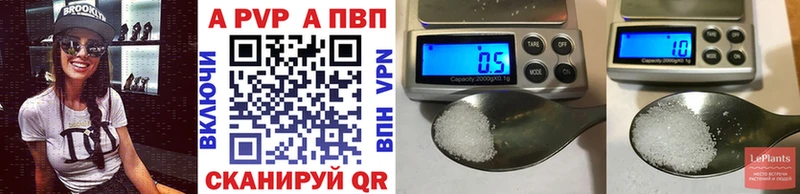 APVP Crystall  кракен ONION  Баймак 