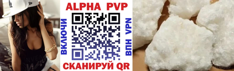 A-PVP VHQ Баймак