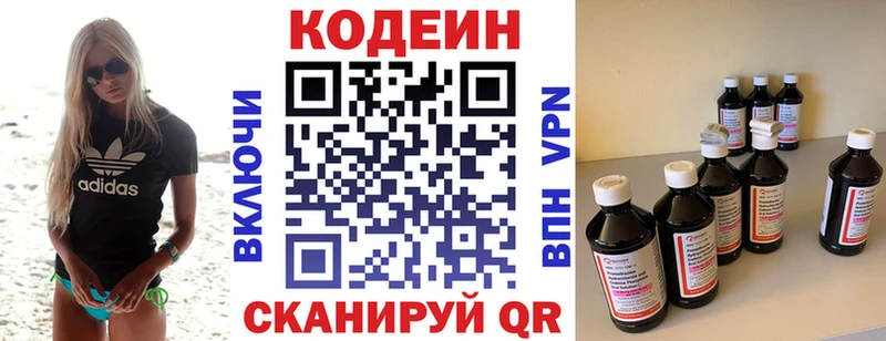 Кодеин напиток Lean (лин)  Баймак 