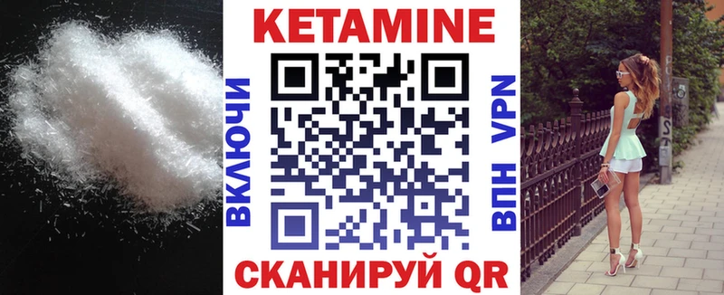 как найти   Баймак  Кетамин ketamine 