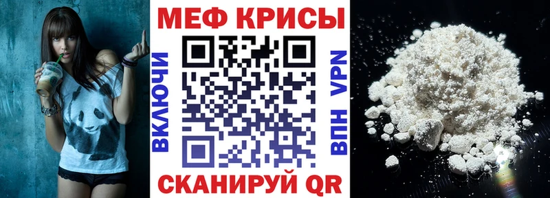 ОМГ ОМГ рабочий сайт  Баймак  Мефедрон mephedrone  купить наркоту 