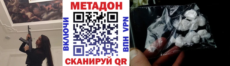 МЕТАДОН methadone mega маркетплейс Баймак