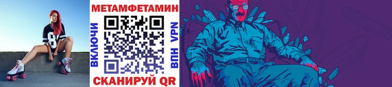 МЕГА как войти  Баймак  Первитин мет 