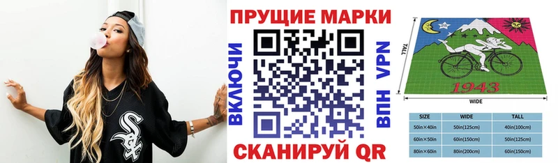 Марки N-bome 1,8мг Баймак